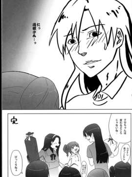 (C85) (同人誌) (sebas)ぴよまこ本4