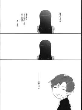 (C85) (同人誌) (sebas)ぴよまこ本4_C85sebas4_032