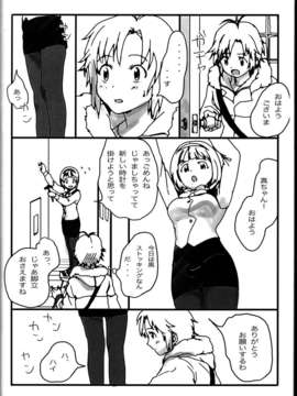 (C85) (同人誌) (sebas)ぴよまこ本4_C85sebas4_036