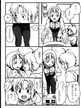 (C85) (同人誌) (sebas)ぴよまこ本4_C85sebas4_037