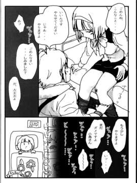 (C85) (同人誌) (sebas)ぴよまこ本4_C85sebas4_038