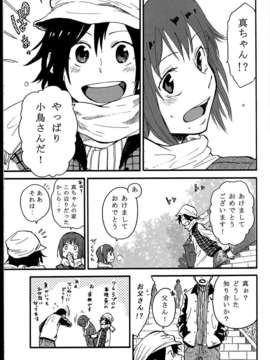 (C85) (同人誌) (sebas)ぴよまこ本4_C85sebas4_041
