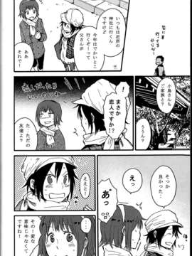 (C85) (同人誌) (sebas)ぴよまこ本4_C85sebas4_042