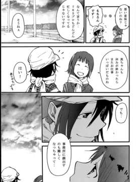 (C85) (同人誌) (sebas)ぴよまこ本4_C85sebas4_043