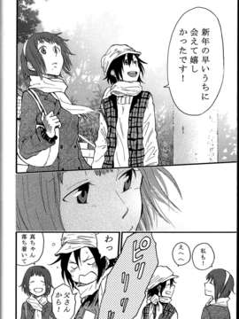 (C85) (同人誌) (sebas)ぴよまこ本4_C85sebas4_044