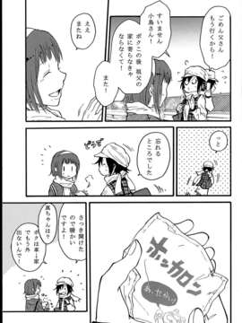 (C85) (同人誌) (sebas)ぴよまこ本4_C85sebas4_045