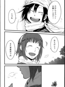 (C85) (同人誌) (sebas)ぴよまこ本4_C85sebas4_046