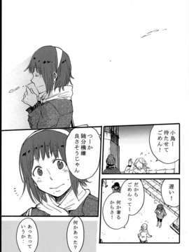 (C85) (同人誌) (sebas)ぴよまこ本4_C85sebas4_047
