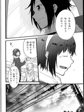 (C85) (同人誌) (sebas)ぴよまこ本4_C85sebas4_048