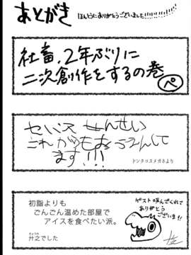 (C85) (同人誌) (sebas)ぴよまこ本4_C85sebas4_049