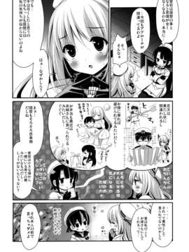 (C85) (同人誌) [BERRY BAGEL (兼清みわ)] AT&T (艦隊これくしょん-艦これ-)_08
