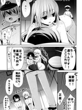 (C85) (同人誌) [BERRY BAGEL (兼清みわ)] AT&T (艦隊これくしょん-艦これ-)_13