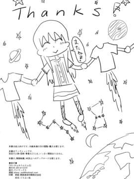 (C85) [クジラックス (クジラックス)] がいがぁかうんたぁ2_36