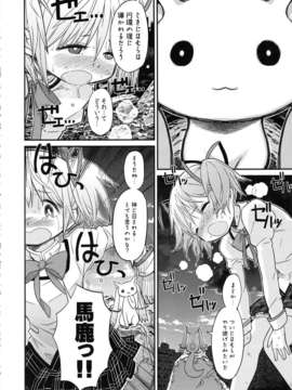 (C85) (同人誌) [ガジェット工房 (A-10)] 少女は靴下とタイツで武装する (魔法少女まどかマギカ)