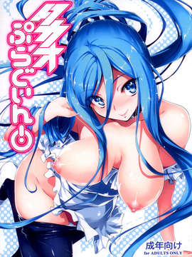 (C85) (同人誌) [きくらげ屋 (きくらげ)] タカオぷらぐいん! (蒼き鋼のアルペジオ)_01