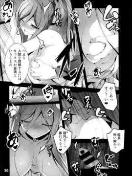 (C85) (同人誌) [きくらげ屋 (きくらげ)] タカオぷらぐいん! (蒼き鋼のアルペジオ)_15