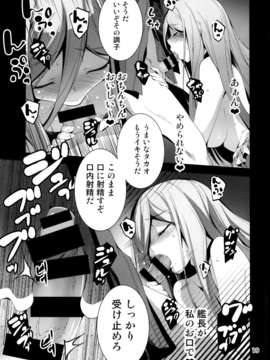 (C85) (同人誌) [きくらげ屋 (きくらげ)] タカオぷらぐいん! (蒼き鋼のアルペジオ)_20