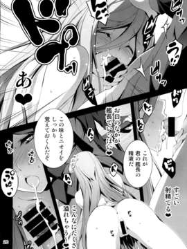 (C85) (同人誌) [きくらげ屋 (きくらげ)] タカオぷらぐいん! (蒼き鋼のアルペジオ)_21