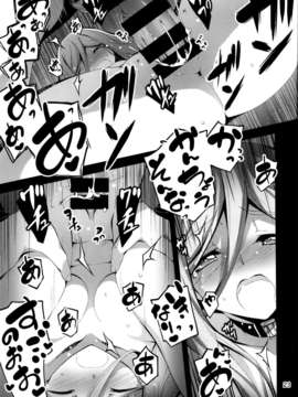 (C85) (同人誌) [きくらげ屋 (きくらげ)] タカオぷらぐいん! (蒼き鋼のアルペジオ)_24