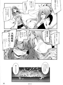 (C85) (同人誌) [きくらげ屋 (きくらげ)] タカオぷらぐいん! (蒼き鋼のアルペジオ)_31