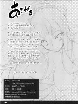 (C85) (同人誌) [きくらげ屋 (きくらげ)] タカオぷらぐいん! (蒼き鋼のアルペジオ)_33
