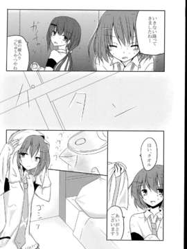 (C85) (同人誌) (どよんど)Not Eternity_C85Not_Eternity_004