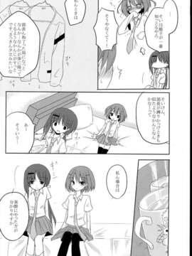 (C85) (同人誌) (どよんど)Not Eternity_C85Not_Eternity_006