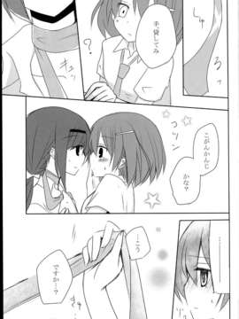 (C85) (同人誌) (どよんど)Not Eternity_C85Not_Eternity_007