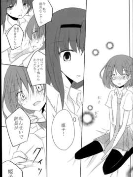 (C85) (同人誌) (どよんど)Not Eternity_C85Not_Eternity_011