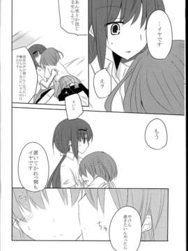 (C85) (同人誌) (どよんど)Not Eternity_C85Not_Eternity_014