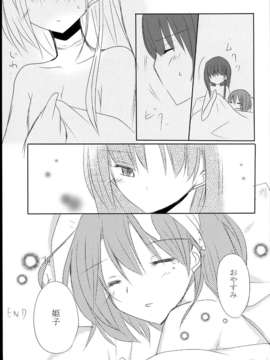 (C85) (同人誌) (どよんど)Not Eternity_C85Not_Eternity_019