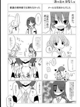 (C85) (同人誌) (どよんど)Not Eternity_C85Not_Eternity_021