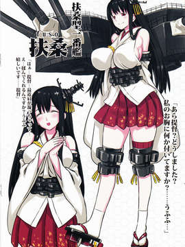 (C85) [774ハウス(774)] 深海棲艦化艦娘レポート (艦隊これくしょん-艦これ-)_IMG_0019