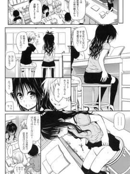 (C85) [たくみな無知 (たくみなむち)] たっぷり食べごろみかん (ToLOVEる-とらぶる-)_14