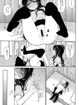 (C85) [たくみな無知 (たくみなむち)] たっぷり食べごろみかん (ToLOVEる-とらぶる-)_29