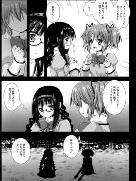 澤清崇)] ワルプルギス前夜 (魔法少女まどか☆マギカ)_C85Kurosawa_pict_006