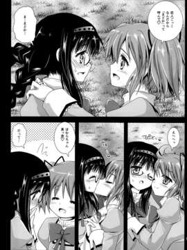 澤清崇)] ワルプルギス前夜 (魔法少女まどか☆マギカ)_C85Kurosawa_pict_011
