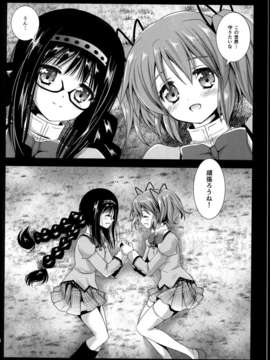 澤清崇)] ワルプルギス前夜 (魔法少女まどか☆マギカ)_C85Kurosawa_pict_024