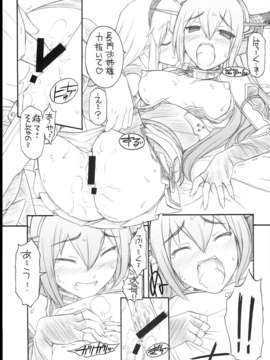 (C85) (同人誌) [MANITOU (中島零)] 島風さんと長門さん (艦隊これくしょん-艦これ-)_0012