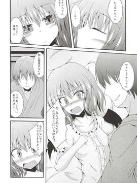(C85) (同人誌) [竹とんぼ (菜葉)] えむしぃ2 (東方Project) [DL版]_image-007