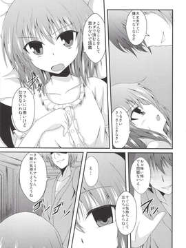(C85) (同人誌) [竹とんぼ (菜葉)] えむしぃ2 (東方Project) [DL版]_image-008