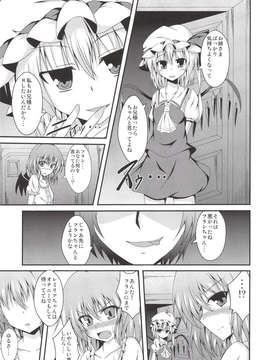 (C85) (同人誌) [竹とんぼ (菜葉)] えむしぃ2 (東方Project) [DL版]_image-012