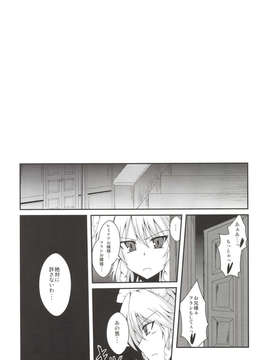 (C85) (同人誌) [竹とんぼ (菜葉)] えむしぃ2 (東方Project) [DL版]_image-029