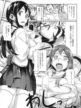 (C85) (同人誌) [SNOB NERD WORKS (さめだ小判)] 姦これ ~提督が艦娘を性的な目でしか見てくれなくてつらい~ (艦隊これくしょん -艦これ-)_09