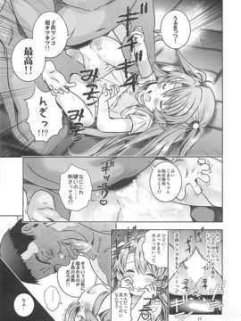 (C85) [秒殺狸団 (佐伯達也)] 姦々びより (のんのんびより)_10_X_10