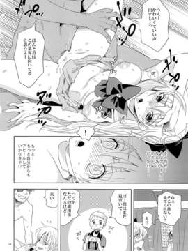 (C85) (同人誌) [くりおね社 (YU-RI)] アイドル戦士におしおき! (セーラームーン)_14