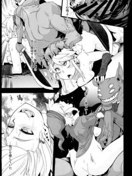 (C85) (同人誌) [DA HOOTCH (新堂エル)] PIG (ゼルダの伝説)_0015