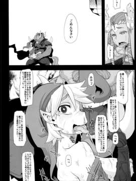 (C85) (同人誌) [DA HOOTCH (新堂エル)] PIG (ゼルダの伝説)_0020