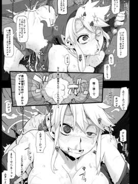 (C85) (同人誌) [DA HOOTCH (新堂エル)] PIG (ゼルダの伝説)_0023