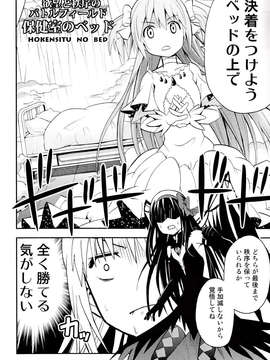 (C85) [きのこなべ避難所(まいたけ)] デビカノ (魔法少女まどかマギカ)_IMG_0125